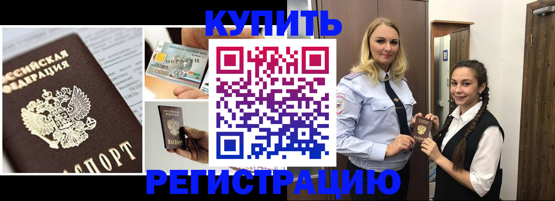 временная регистрация собственник в Ельце