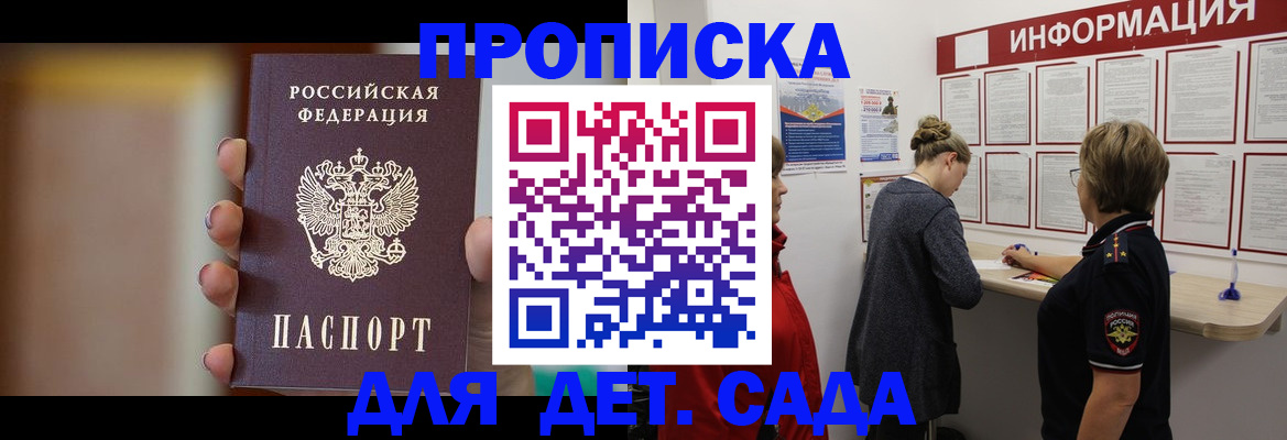 найти адрес прописки в Ельце