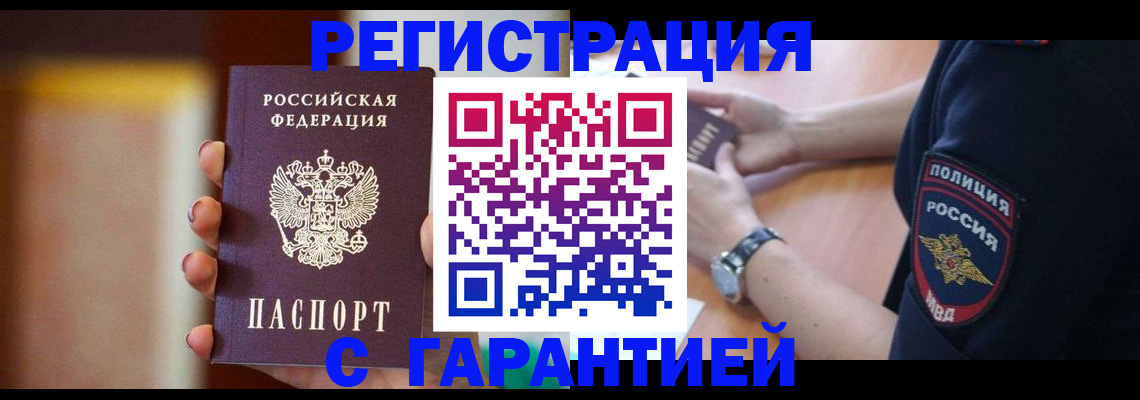 прописка в квартире в Ельце