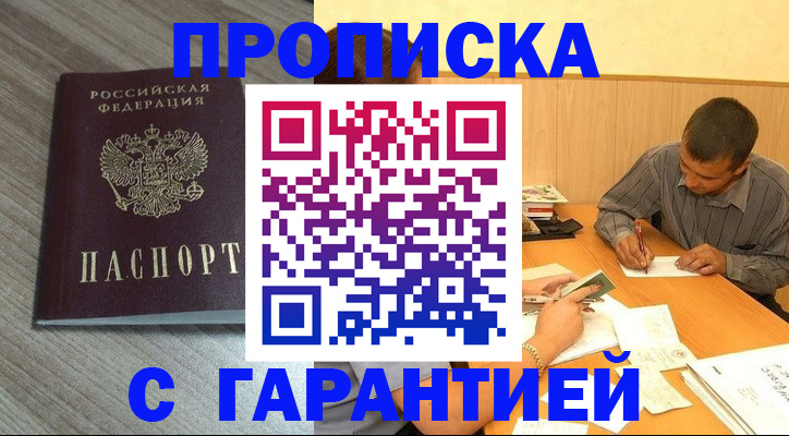 прописка поиск в Ельце