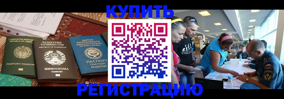 прописка регистрация в Ельце