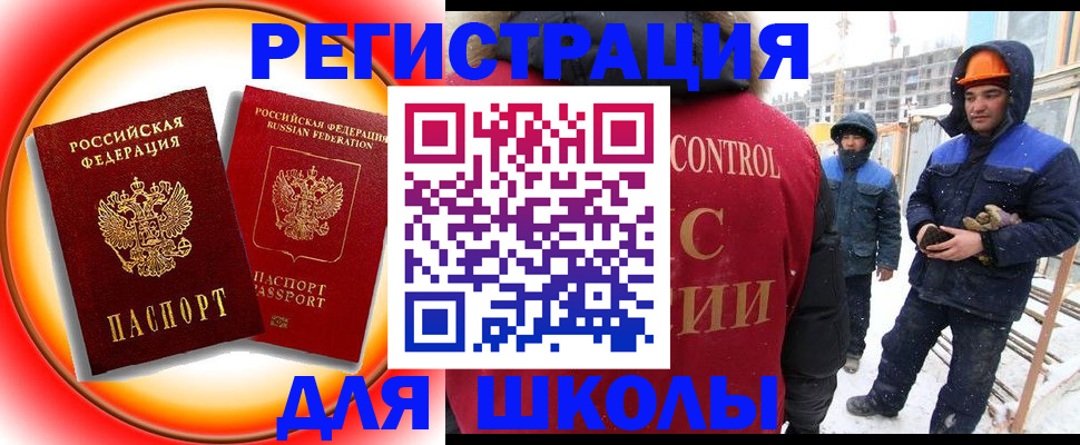 временная регистрация поиск в Ельце